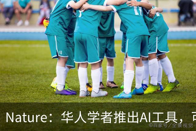 Nature：华人学者推出AI工具，可将任何论文快速转化为“AI智能体”，实现人机协作并回答复杂问题